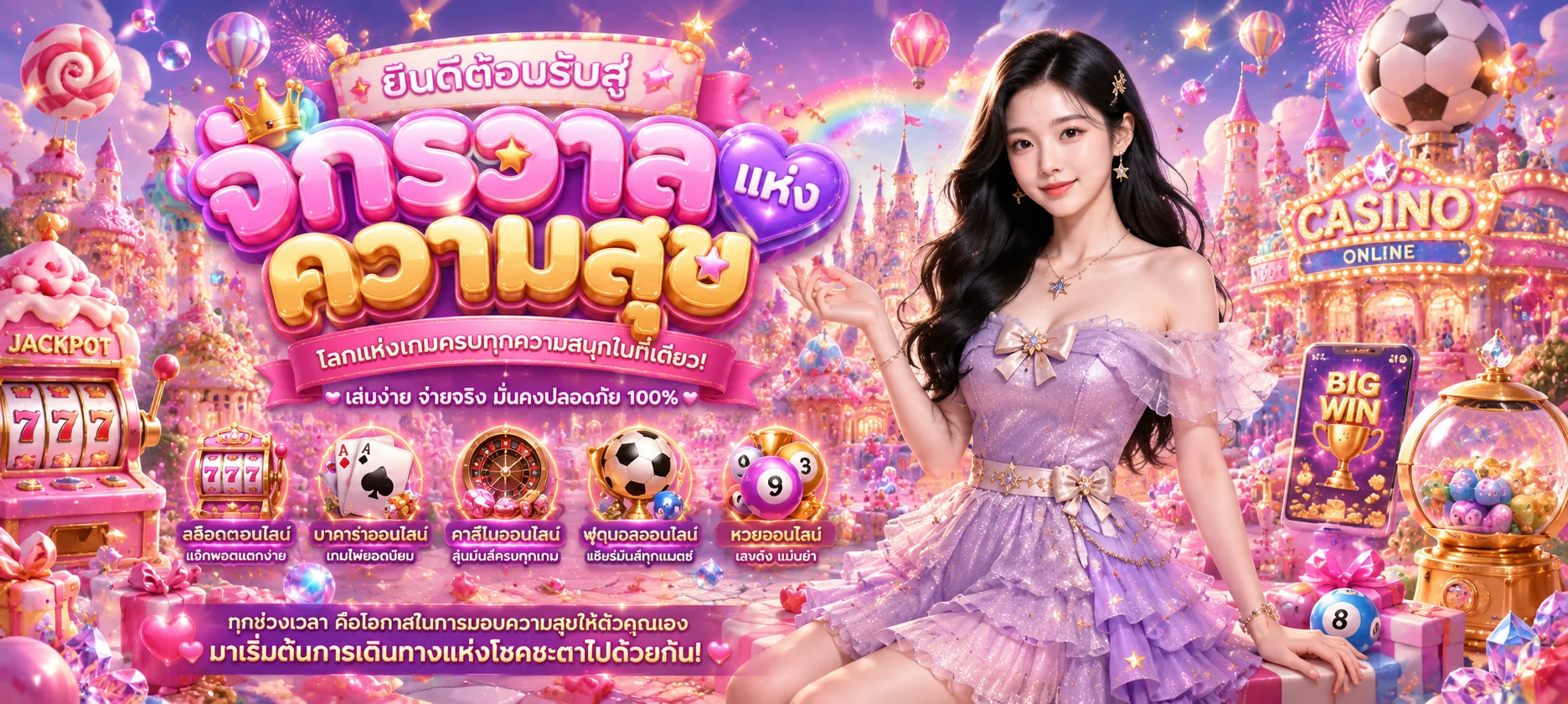 หวยออนไลน์ ONELOVE888 แทงหวยครบทุกประเภท จ่ายเต็มอัตรา